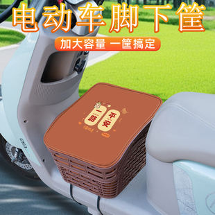 雅迪爱玛电动车前置物筐脚下收纳筐挂物包充电器头盔放置防雨装饰