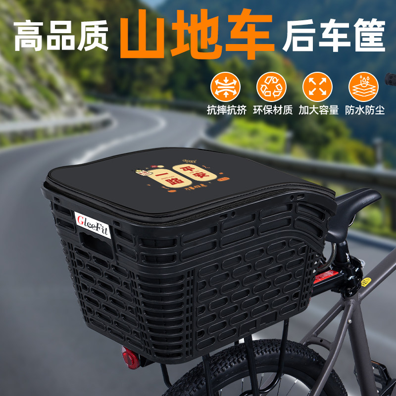 山地自行车专用后置车筐