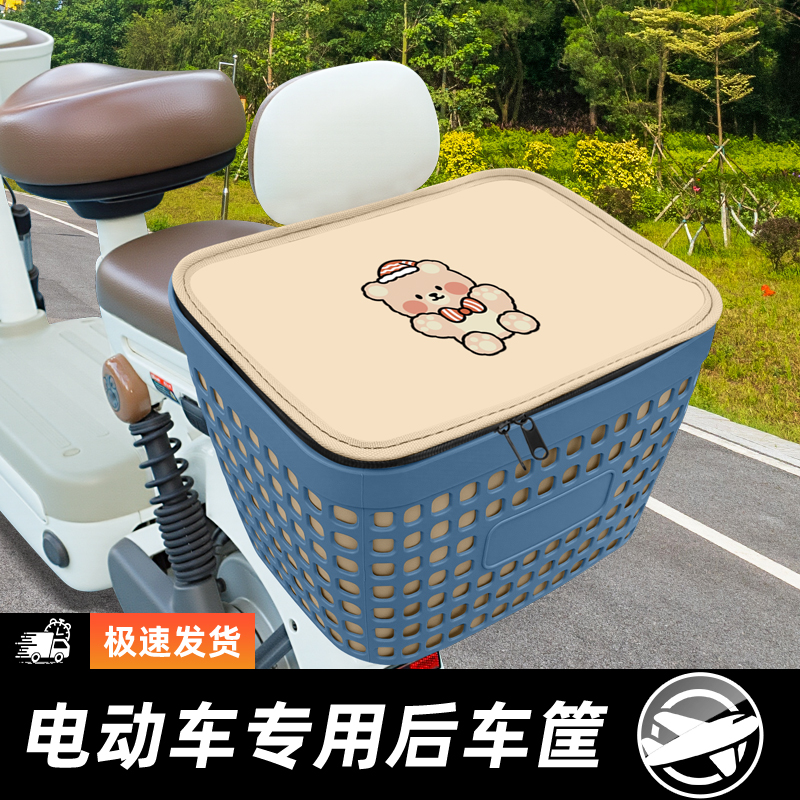 电瓶电动自行车后置车筐后尾挂篮置物神器车篓后用靠背菜篮子车框