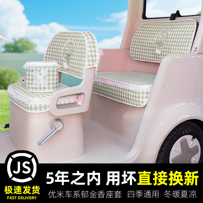 电动三轮车专用座套脚垫