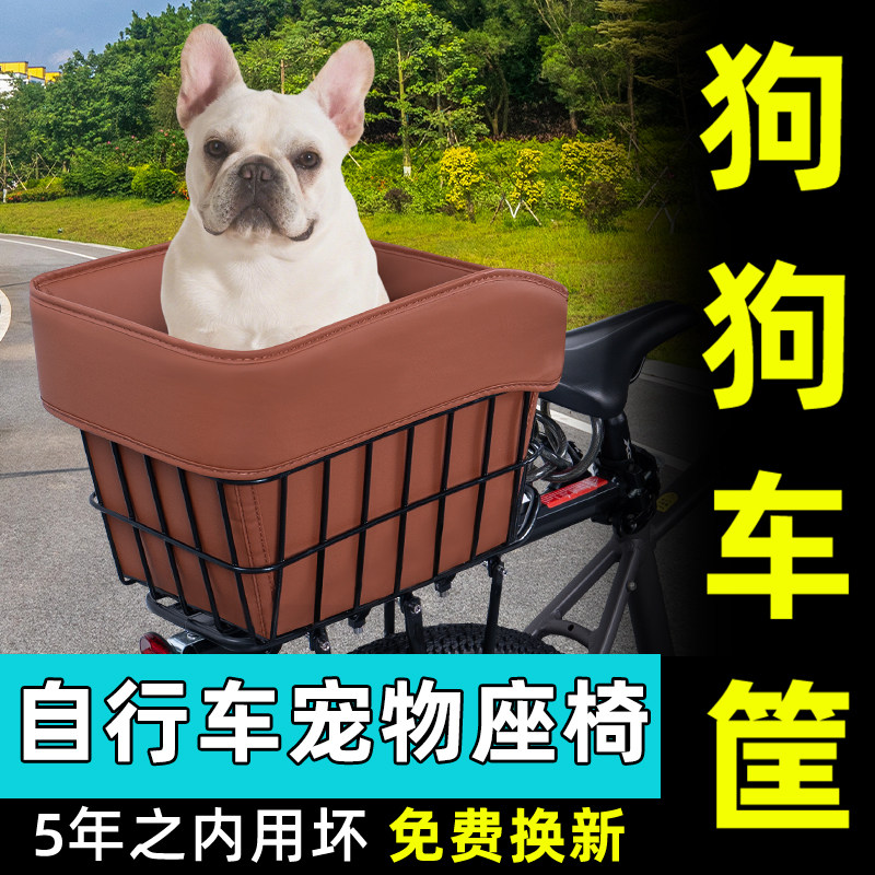 山地自行车专用后座车筐车篮子宠物座椅载狗神器后架置物储物筐子