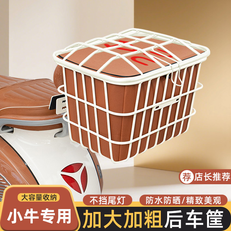 电动车后尾加粗加大车筐