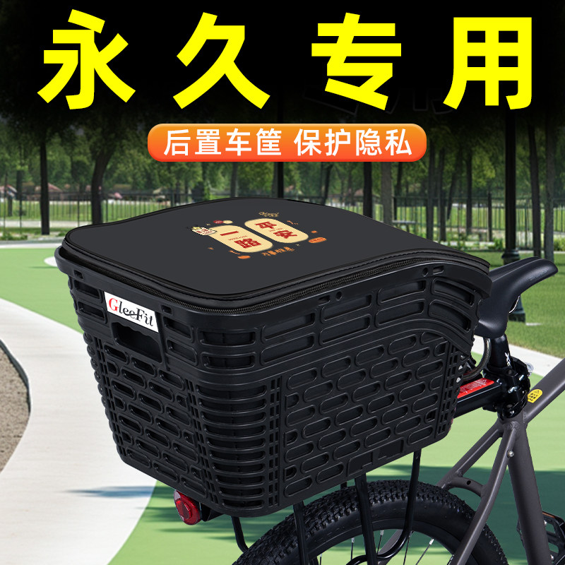 山地自行车专用后置车筐