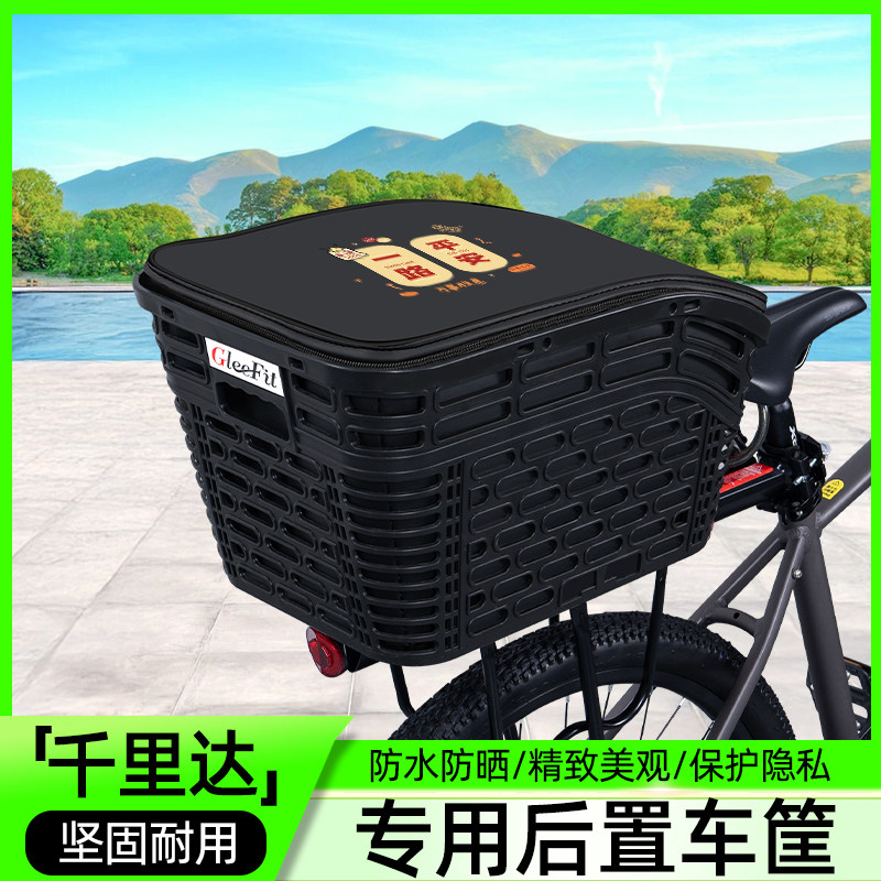 山地自行车专用后置车筐