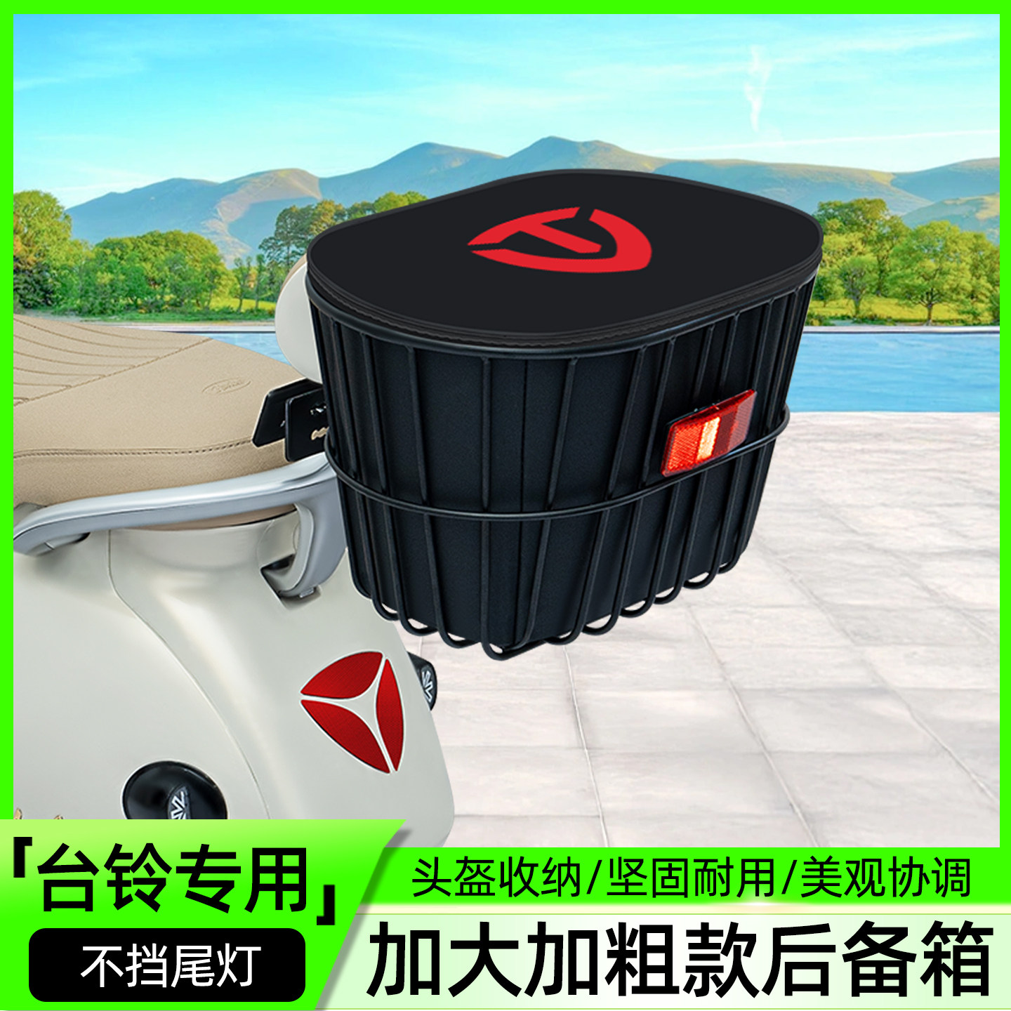 电瓶电动车专用后置车筐