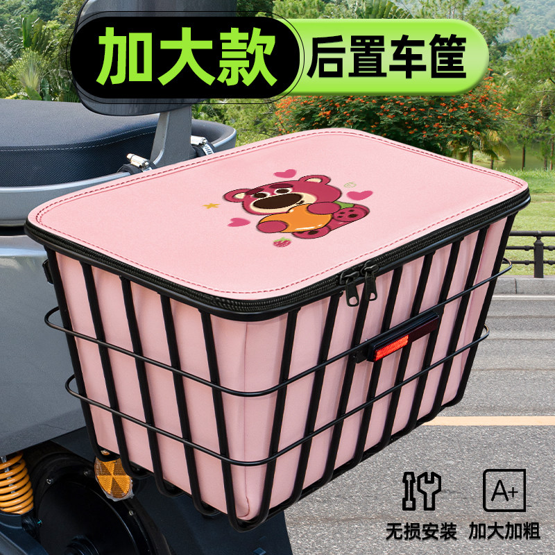 电动电瓶车加大款后置收纳车篮筐