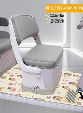 爱玛乐淘CA500PRO电动三轮车专用脚垫AM1000DZK-39N座套坐垫装饰