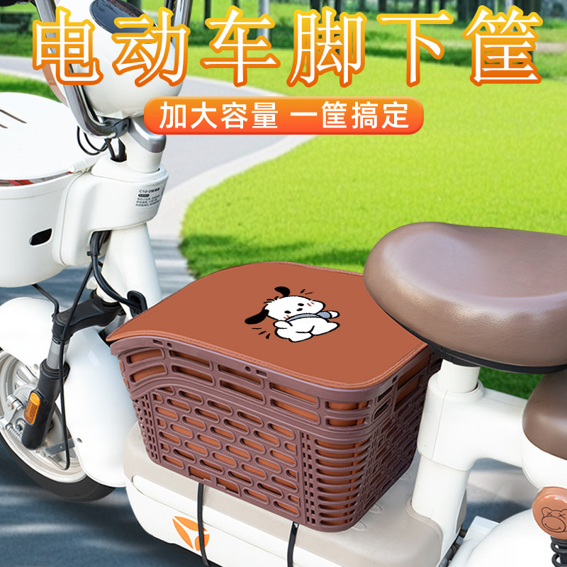 雅迪爱玛电动车前置物筐脚下收纳筐挂物包充电器头盔放置防雨装饰