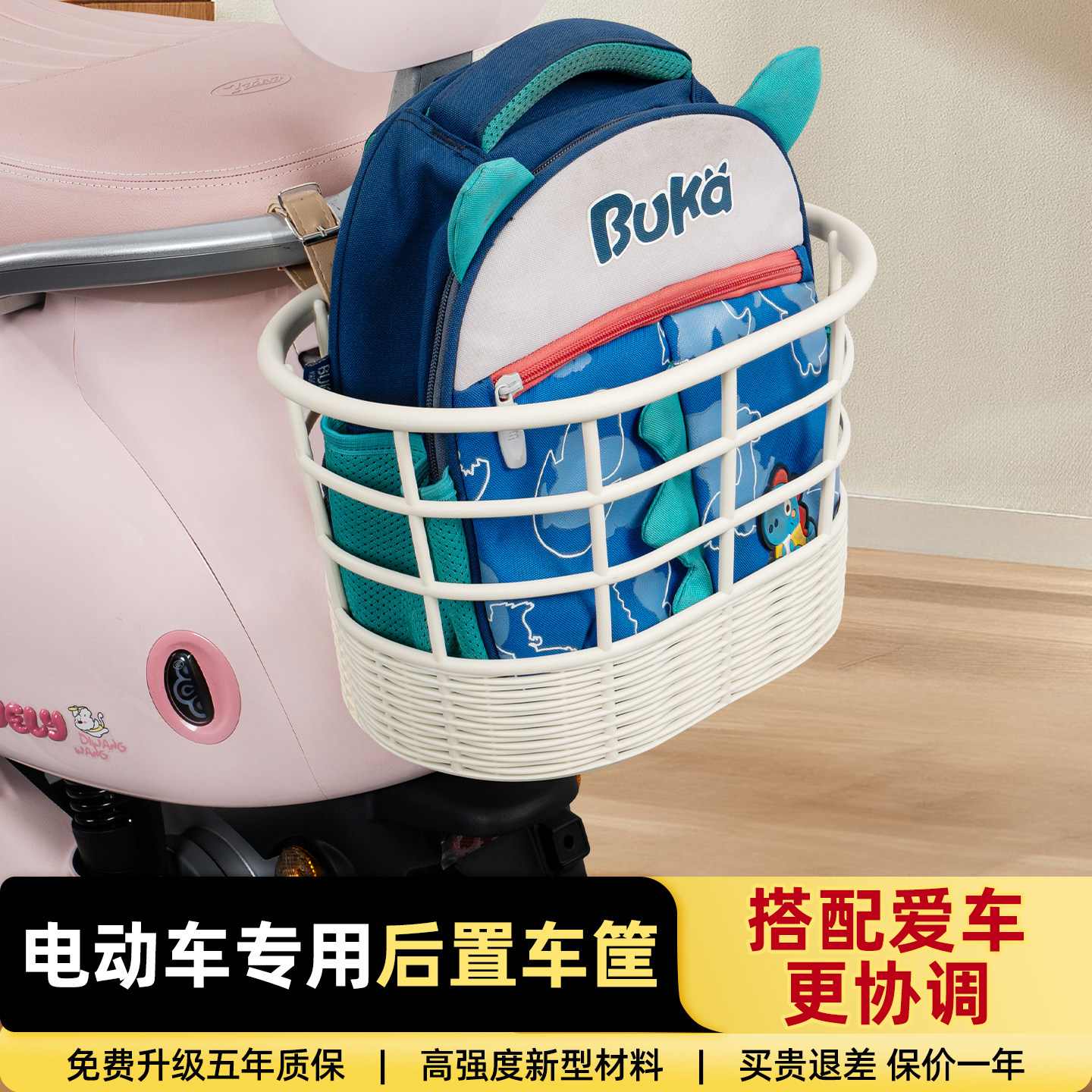 电动电瓶车专用后置大容量收纳筐