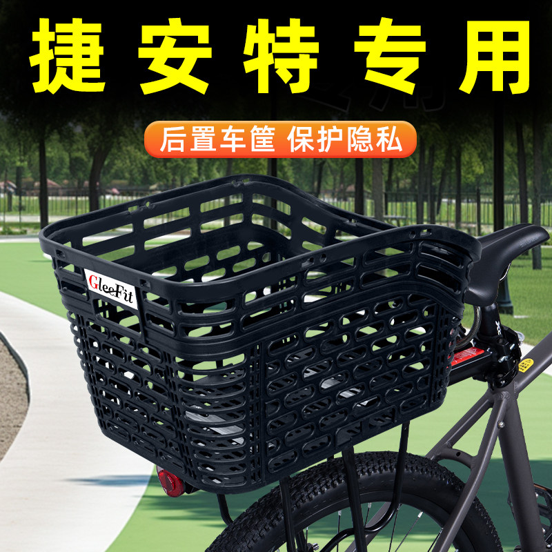 山地自行车专用后置车筐