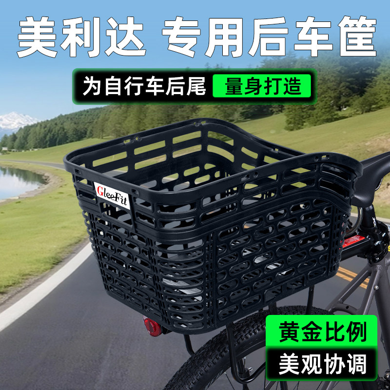 山地自行车专用后置车筐