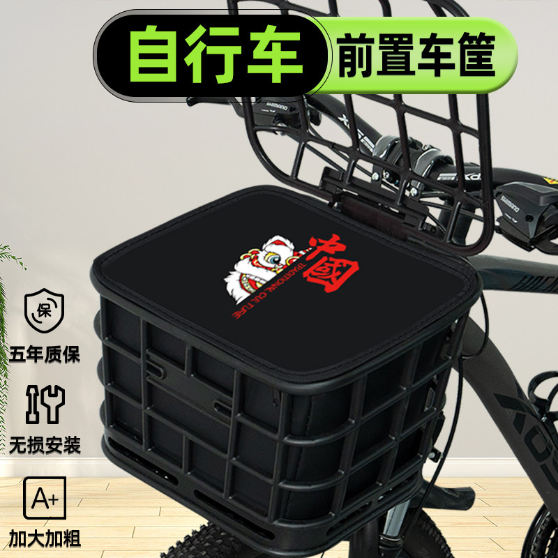 山地自行车前车筐车篓前面车篮子前挂筐车头篮单车前蓝筐书包筐框