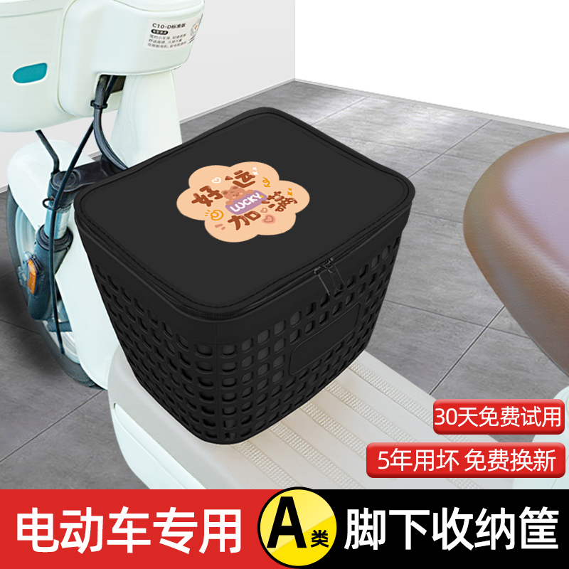 电动车前置脚下车筐电瓶车头盔放置收纳神器置物储物防水装饰配件