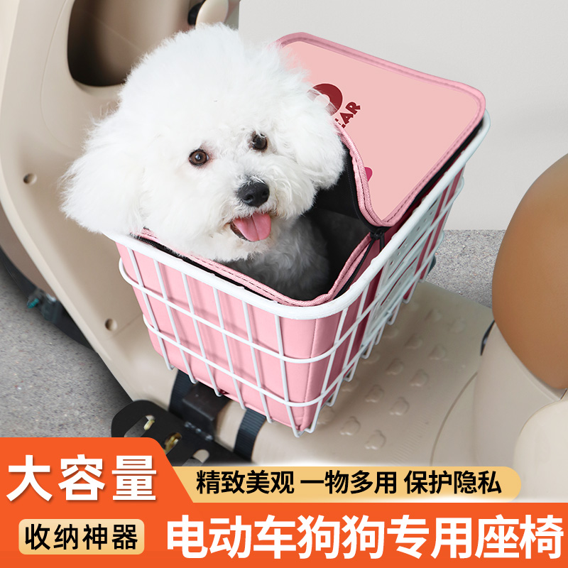 电动车带狗狗车筐神器脚下收纳箱前置物箱宠物筐狗狗座椅头盔收纳