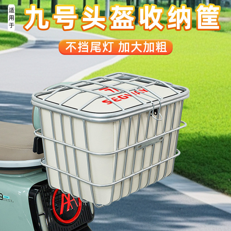 电动车后尾加粗加大车筐图片