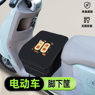 雅迪爱玛电动车前置物筐脚下收纳筐挂物包充电器头盔放置防雨装饰