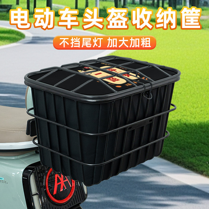 电动车后尾加粗加大车筐