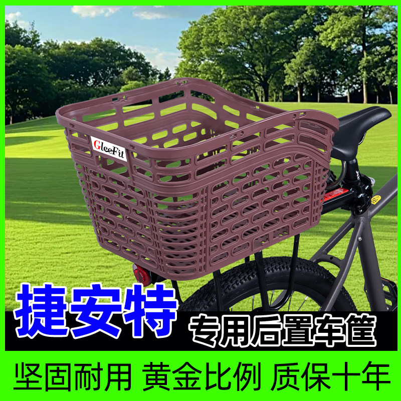 山地自行车专用后置车筐