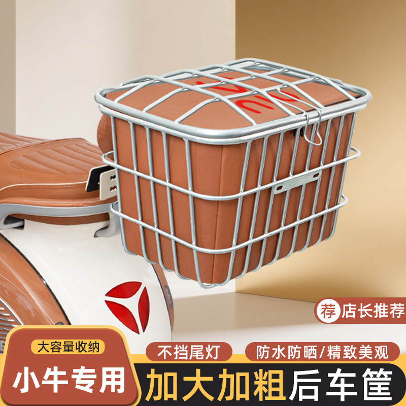 电动车后尾加粗加大车筐