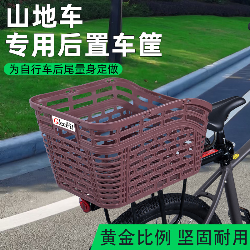 山地自行车专用后置车筐