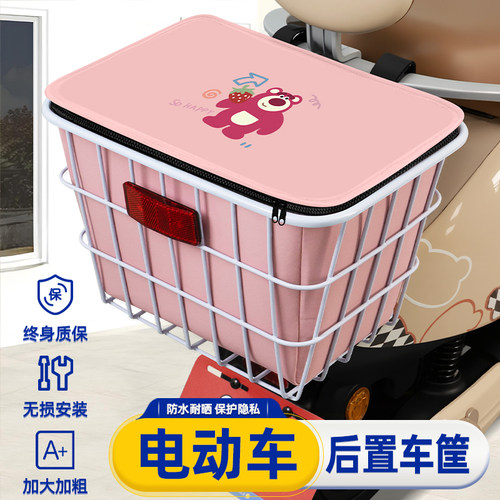 电动车后置车筐挂箱篮子储物挂包车篓子头盔放置神器置物筐收纳筐