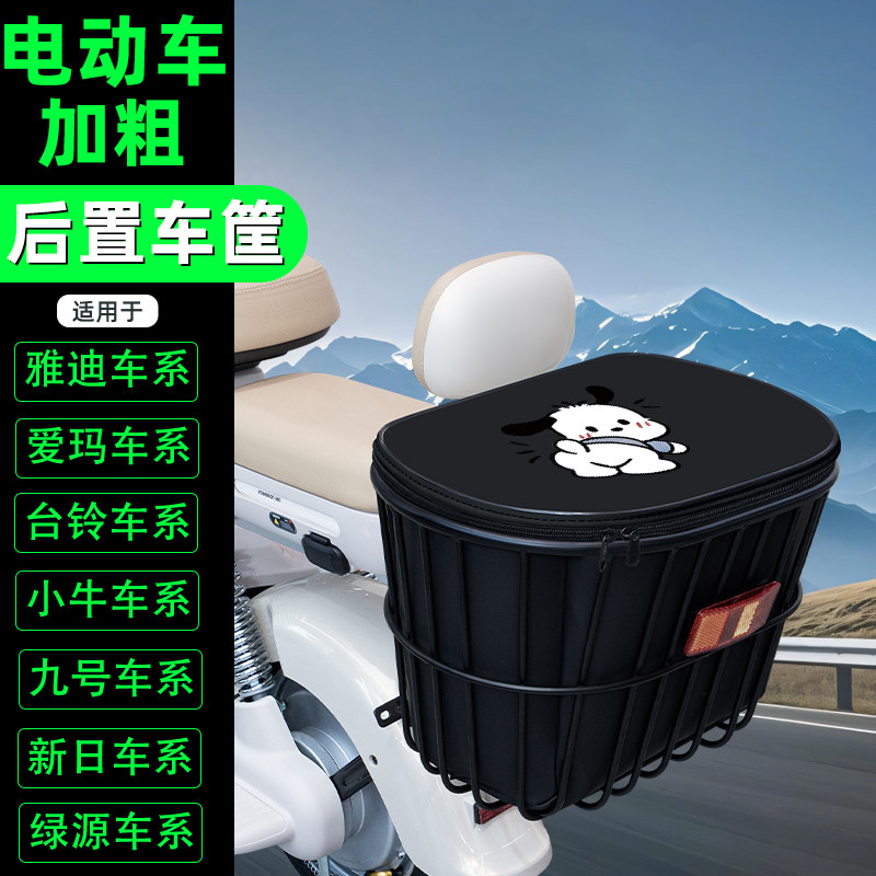 电瓶电动车专用后置车筐车篮