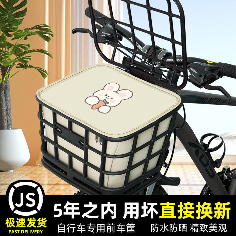 山地自行车专用前置车筐