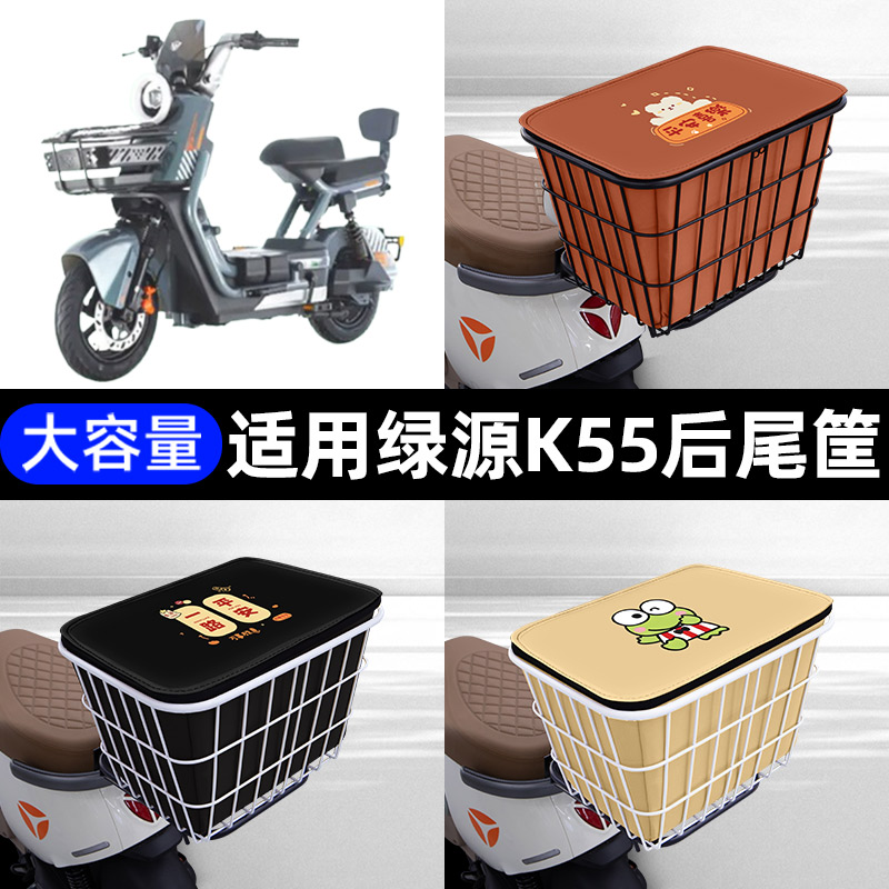 适用绿源K55电瓶电动车后备箱后尾箱储物箱后车筐支架一体大容量图片
