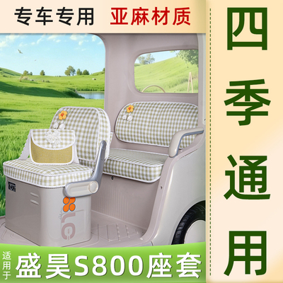 电动三轮车座套坐垫套脚垫