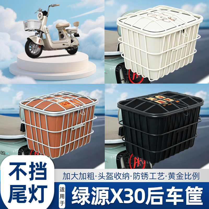 电动车后尾加粗加大车筐