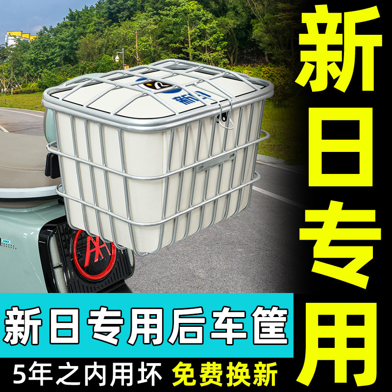 电动车后尾加粗加大车筐