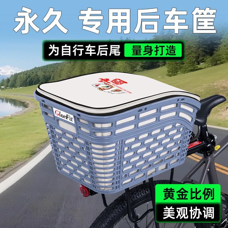 山地自行车专用后置车筐