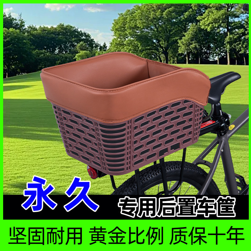 山地自行车专用后置车筐