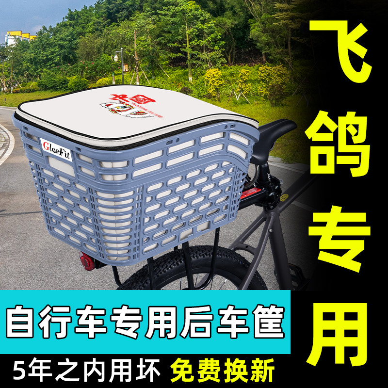 山地自行车专用后置车筐