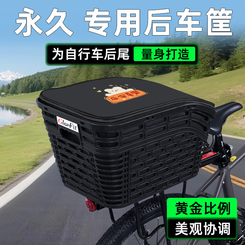 山地自行车专用后置车筐