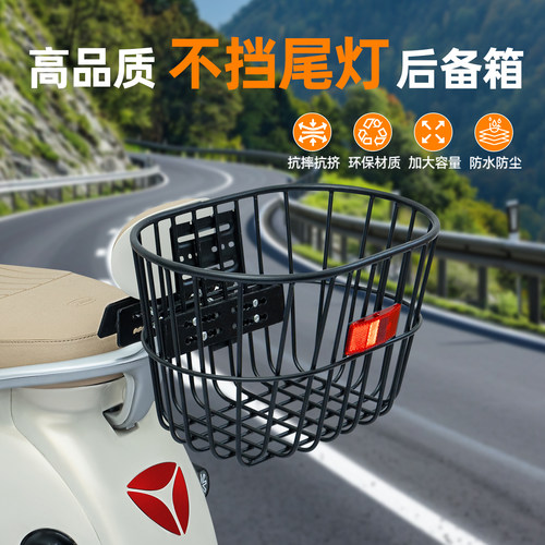 电瓶电动车专用后置车筐
