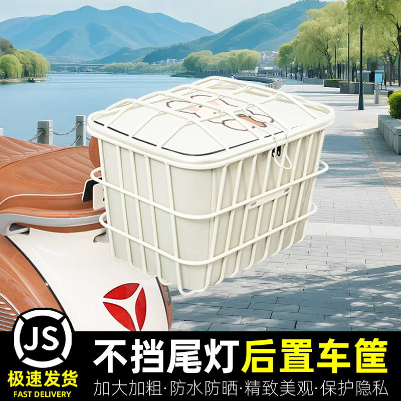 电动车后尾加粗加大车筐