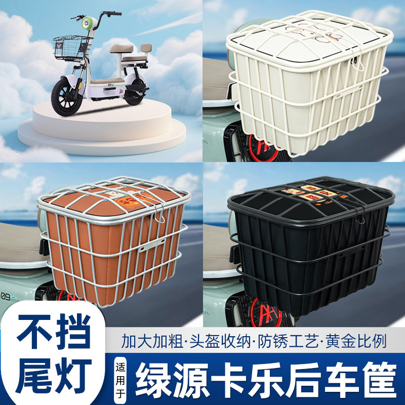 电动车后尾加粗加大车筐