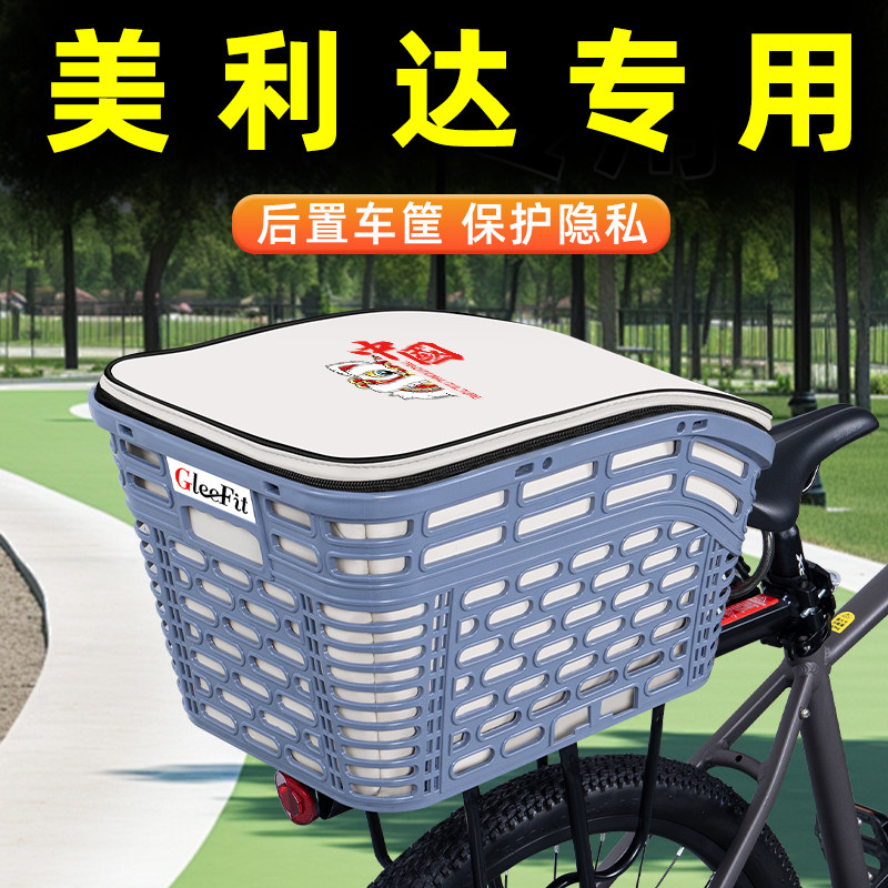 山地自行车专用后置车筐