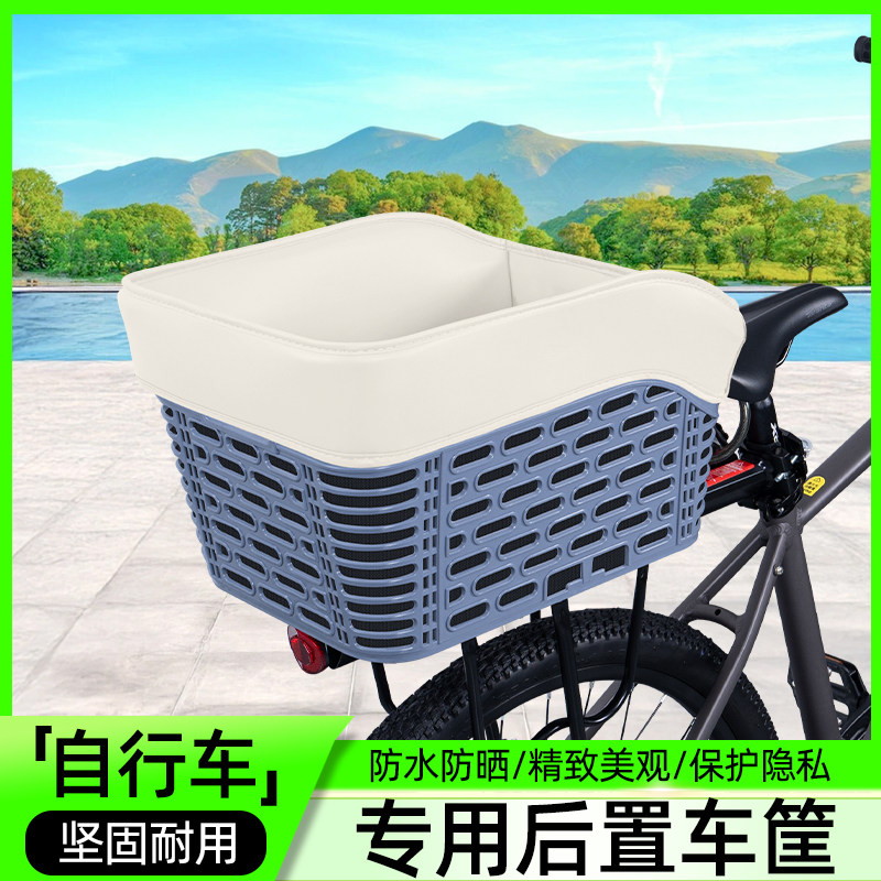 山地自行车专用后置车筐