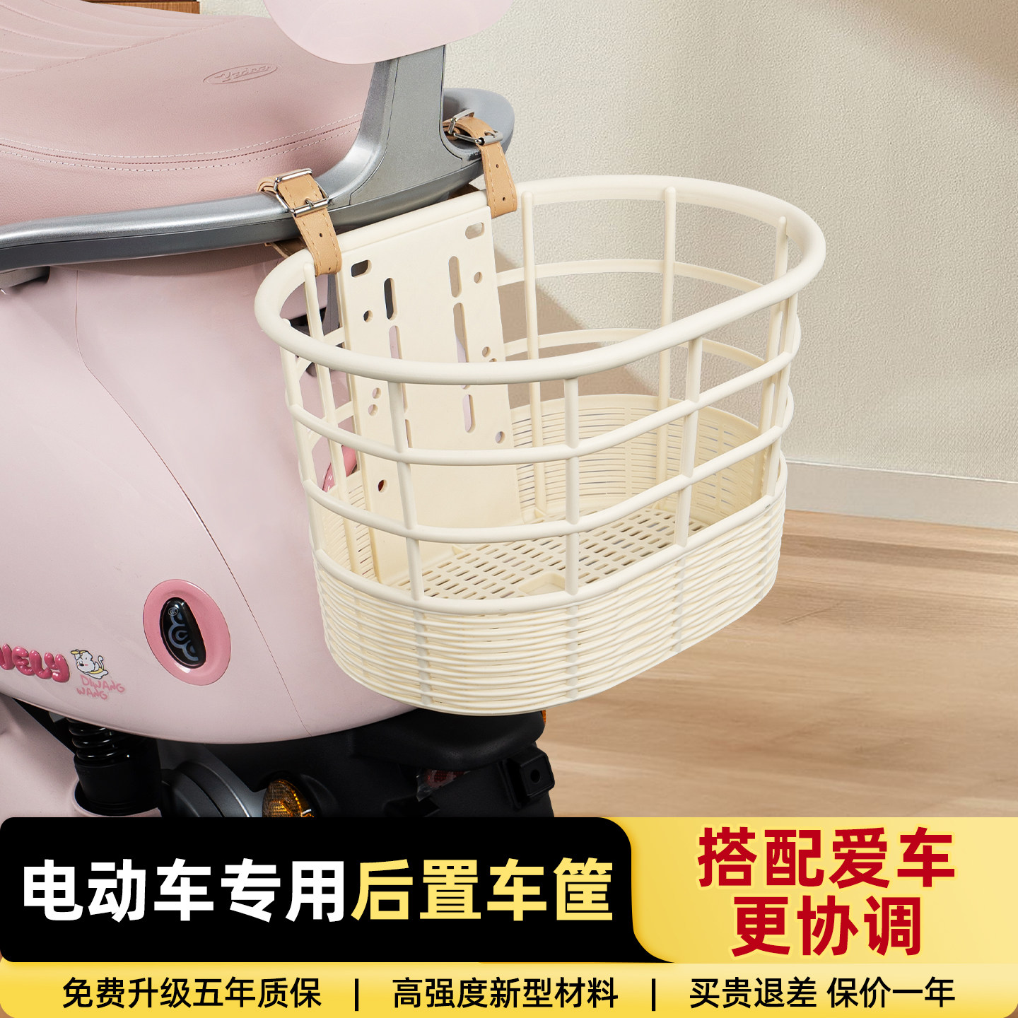 电动电瓶车专用后置大容量收纳筐