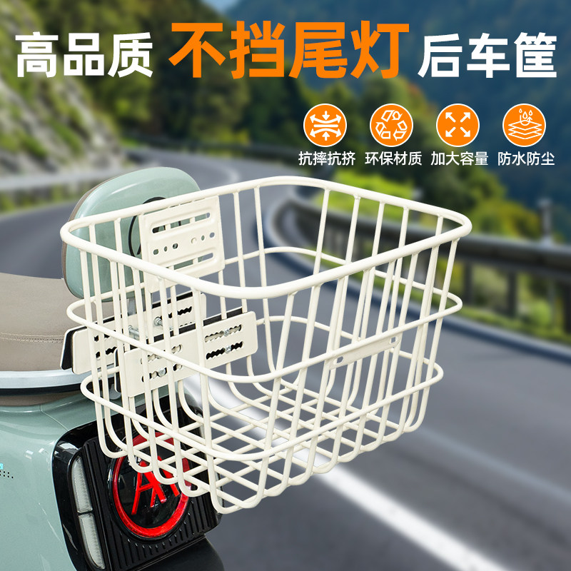 电动车后置车筐框后尾挂篮电瓶车放东西神器挂物收纳筐后置储物箱
