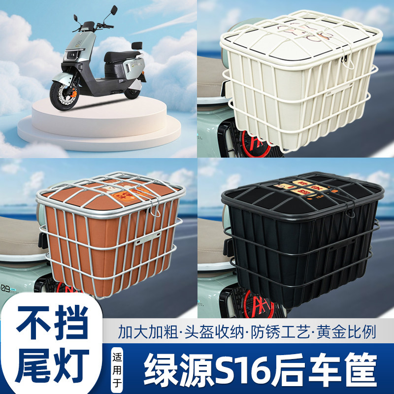 电动车后尾加粗加大车筐