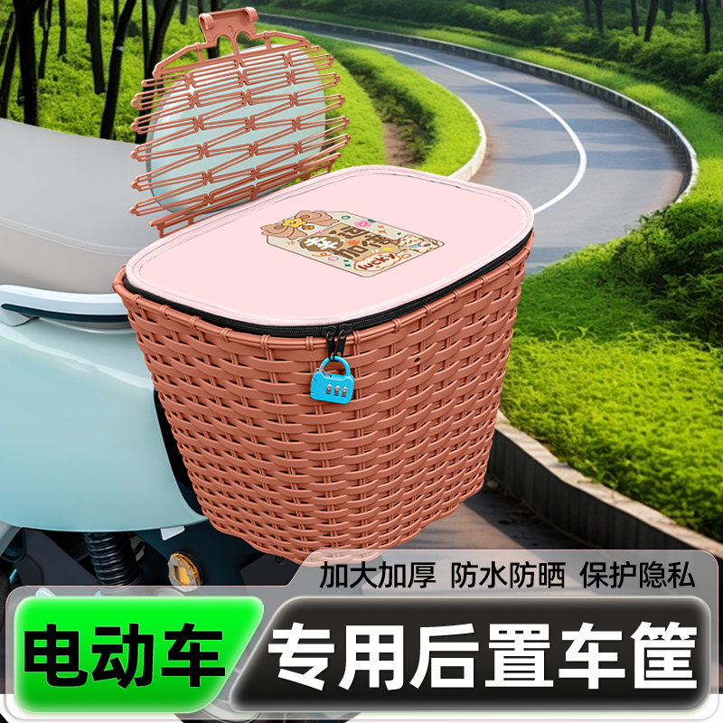 电瓶电动自行车后置车筐后尾挂篮置物神器车篓后用靠背菜篮子车框