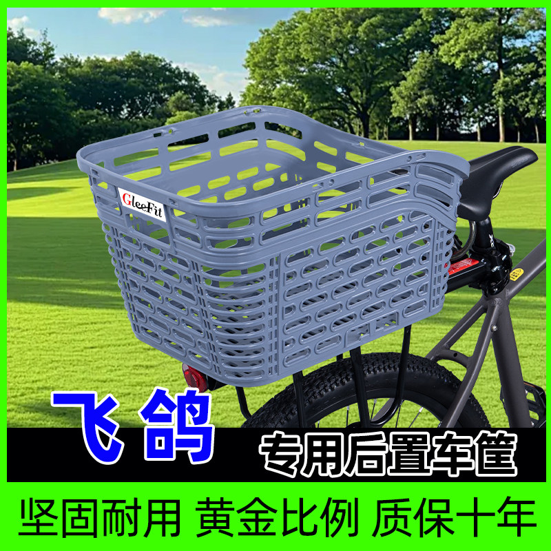 山地自行车专用后置车筐