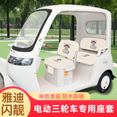 雅迪摩登闪靓专用坐座套四季 加厚防水防晒闪亮电动三轮车坐垫脚垫