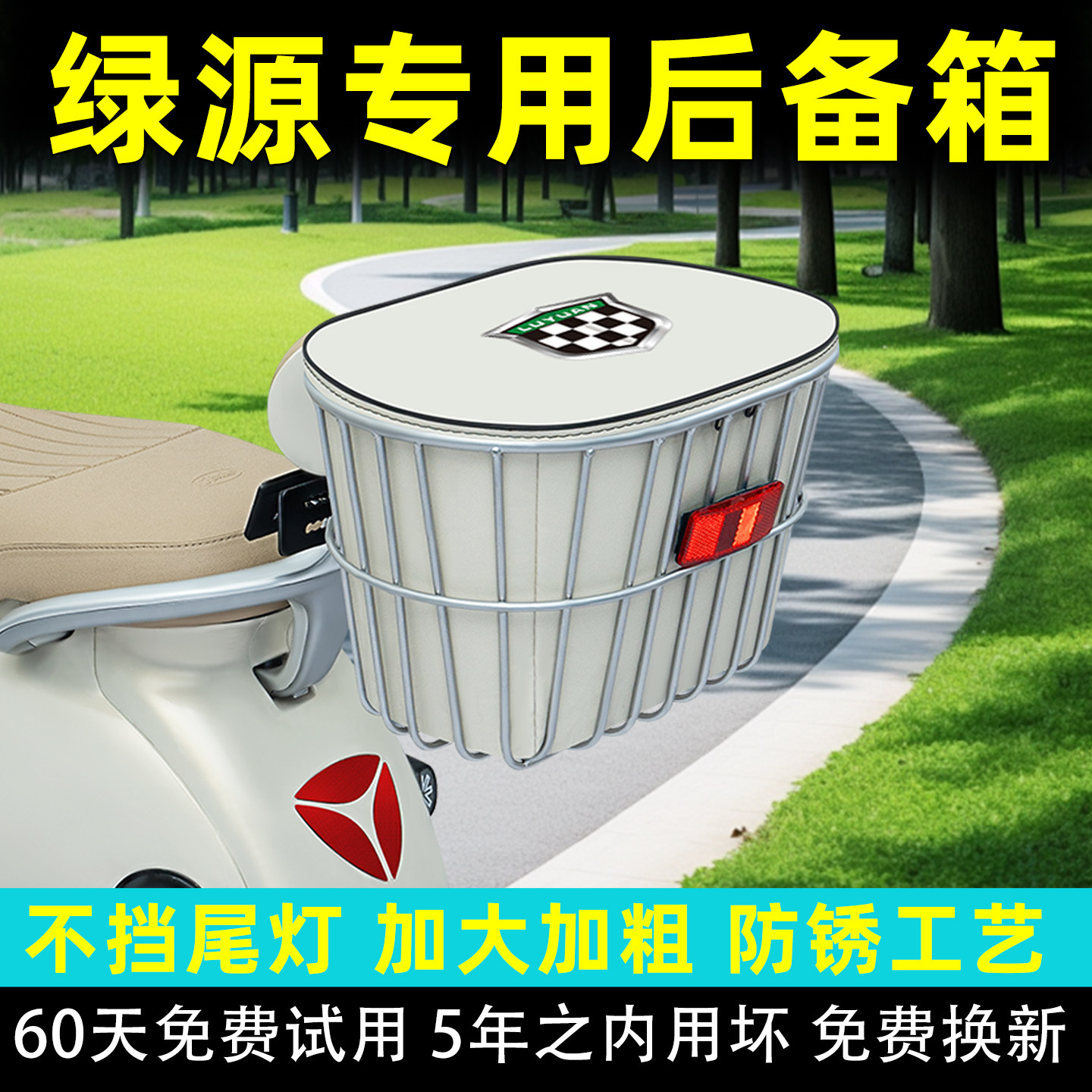 电瓶电动车专用后置车筐