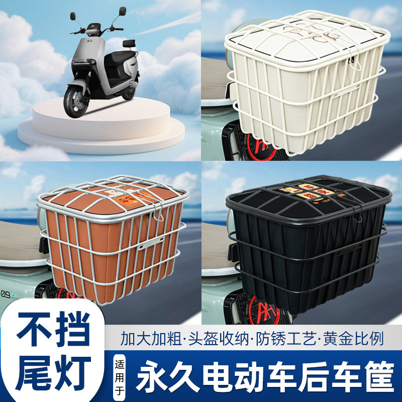 电动车后尾加粗加大车筐