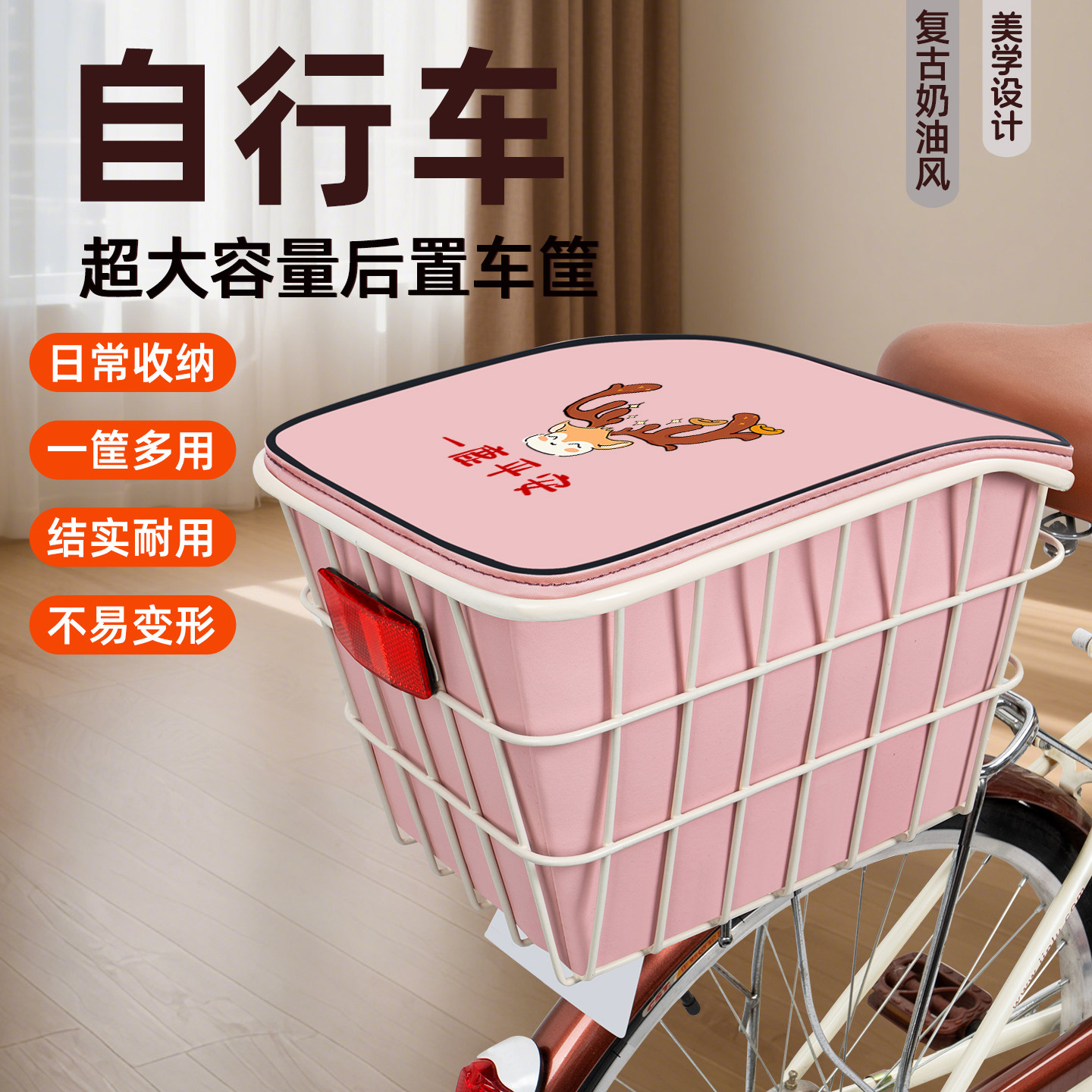山地自行车后车筐后座货架置物筐
