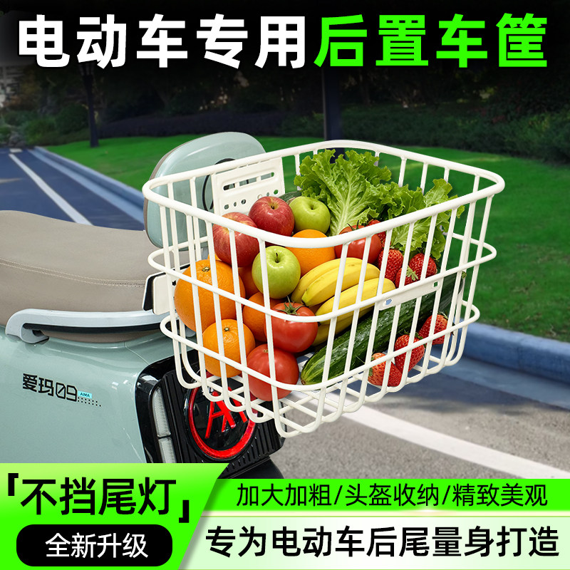 电动车后尾加粗加大车筐